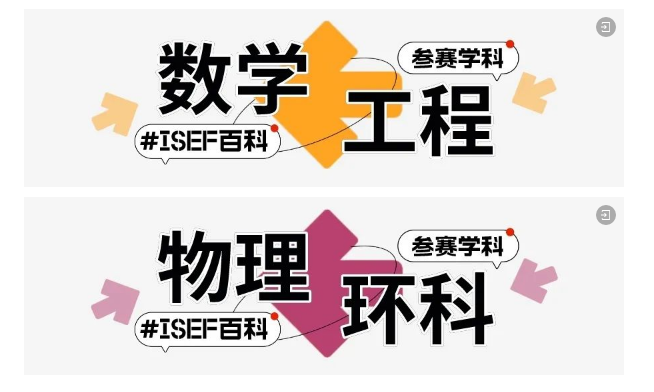 力推正规科研ISEF竞赛辅导机构三大排名 力推正规科研ISEF竞赛辅导机构三大排名