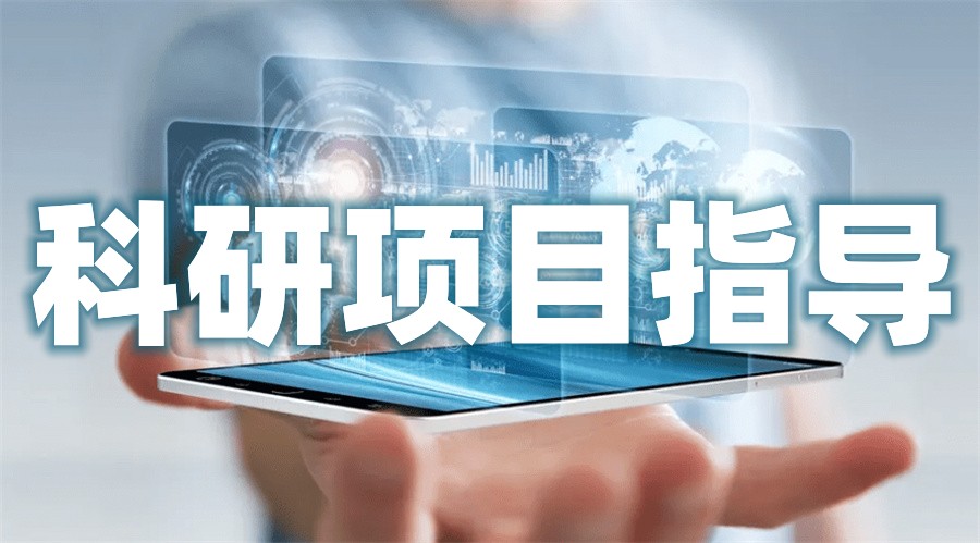 力推正规科研ISEF竞赛辅导机构三大排名 力推正规科研ISEF竞赛辅导机构三大排名