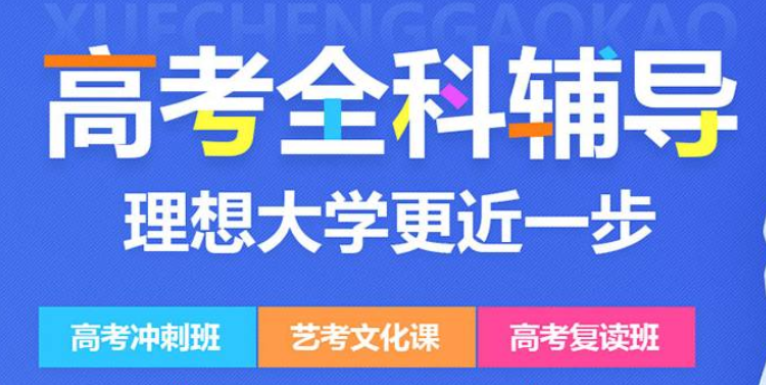 南昌高三集训文化课辅导机构口碑好的排名推荐