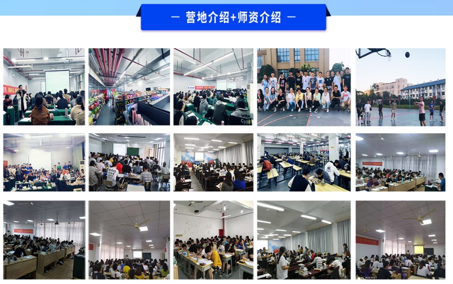 参考十大封闭式考研集训辅导机构排名清单.jpg