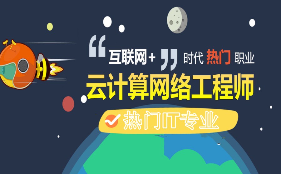 北京IT行业十大网络安全培训机构排行榜更新发布.jpg 北京IT行业十大网络安全培训机构排行榜更新发布.jpg