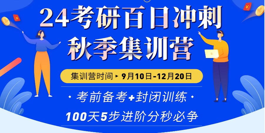 国内盘点24届十大考研集训营培训机构排名名单出炉.jpg