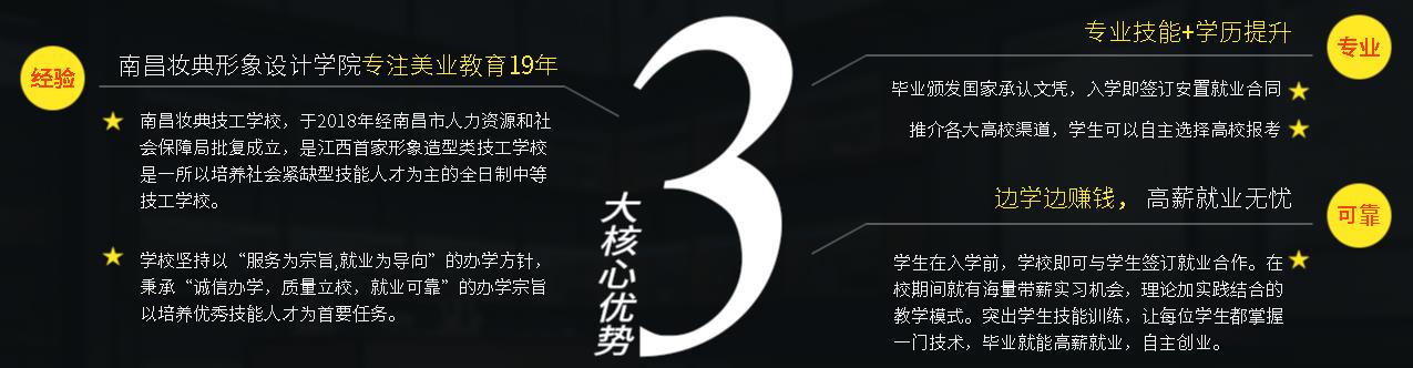 妆典形象设计学院