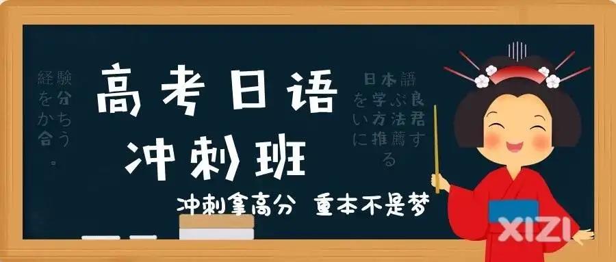 江西地区专做线下日语高考培训机构甄选十大排名.jpg 江西地区专做线下日语高考培训机构甄选十大排名.jpg