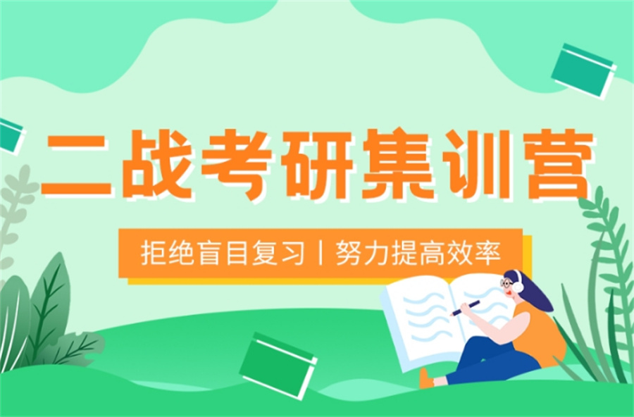 山西太原名气大的考研二战特训营辅导机构排名汇总一览 山西太原名气大的考研二战特训营辅导机构排名汇总一览