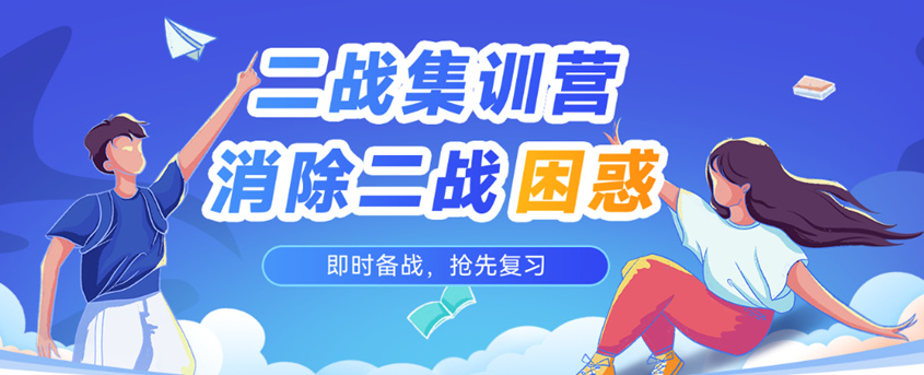 实力推荐24考研二战集训营机构10大名单榜 实力推荐24考研二战集训营机构10大名单榜