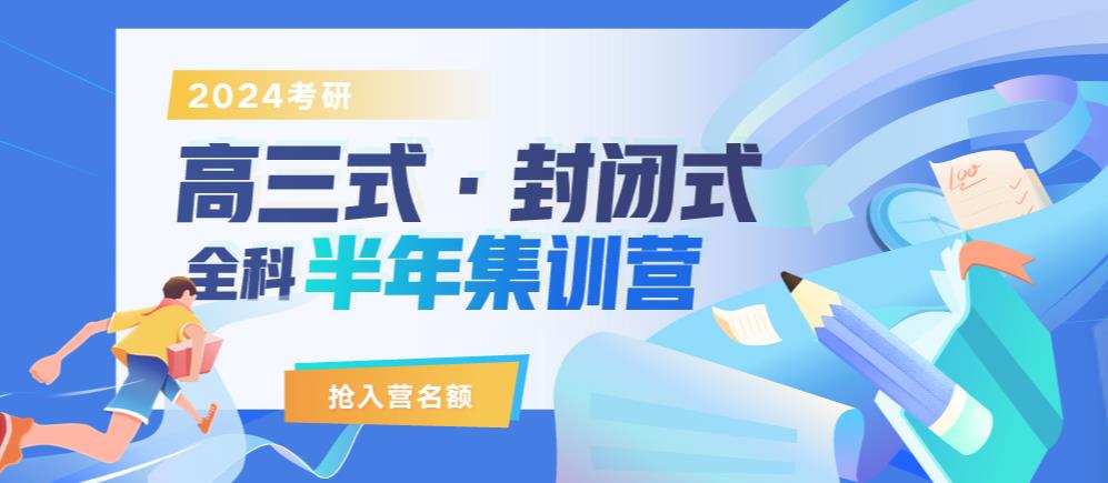 南京排名前五的线下考研集训辅导机构名单汇总 南京排名前五的线下考研集训辅导机构名单汇总