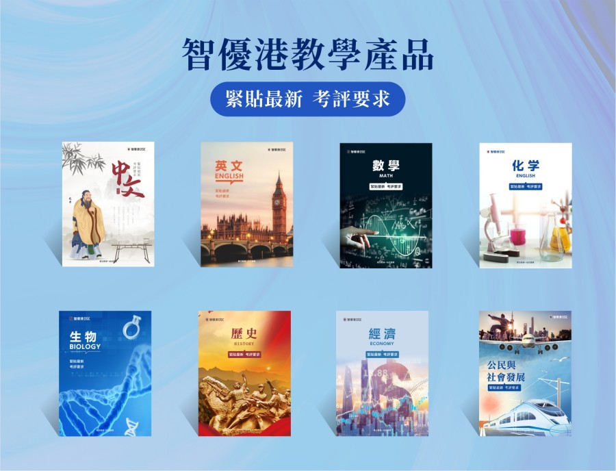 深圳十大香港dse培训机构排名-全日制dse培训学校排行榜