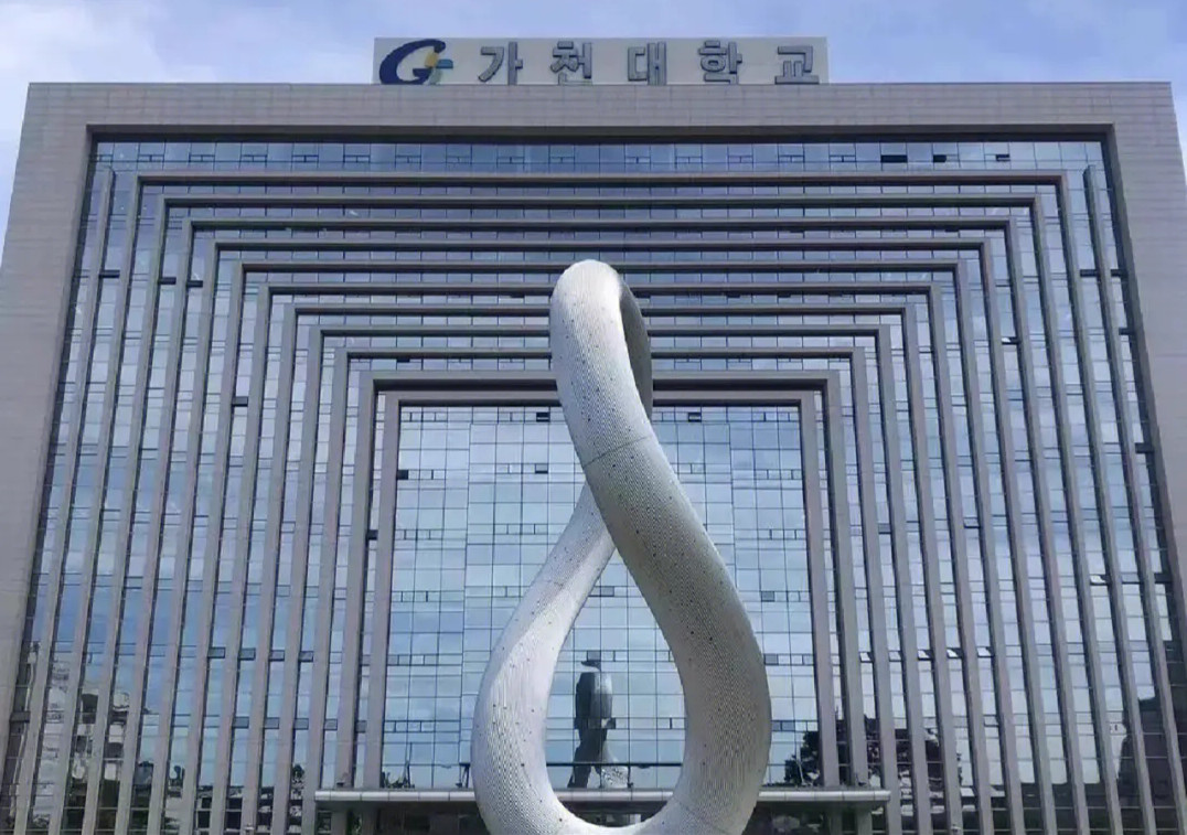 韩国嘉泉大学3+1国际本科2023年招生简章一览