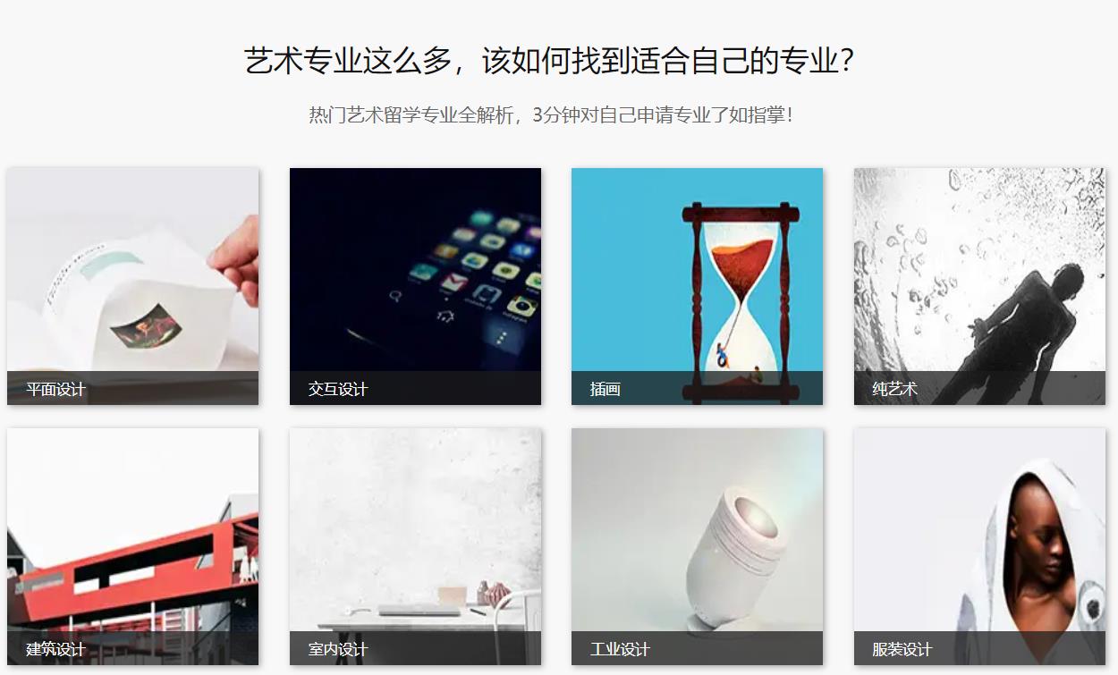 盘点10大正规艺术留学作品集培训机构排名 盘点10大正规艺术留学作品集培训机构排名