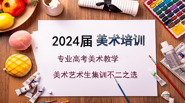 天津十大美术校考培训机构排名TOP榜