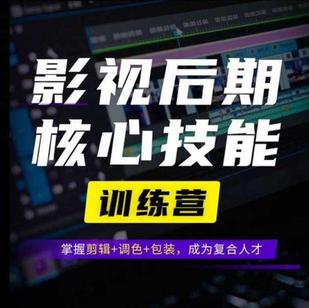 国内十大影视后期制作培训机构排名甄选 国内十大影视后期制作培训机构排名甄选