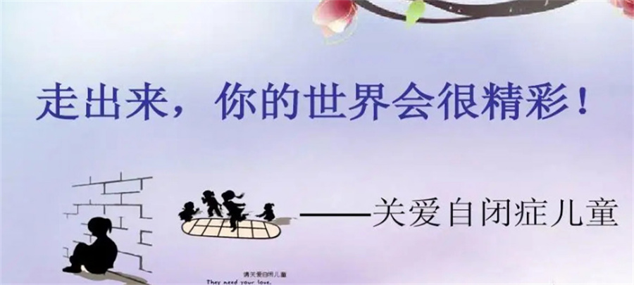 厦门正规自闭症儿童康复全托机构三大排名 厦门正规自闭症儿童康复全托机构三大排名