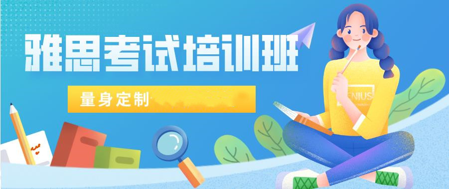 国内雅思培训教育机构排名前十名有哪些