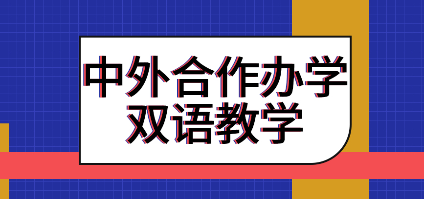 厦门南洋海外学院