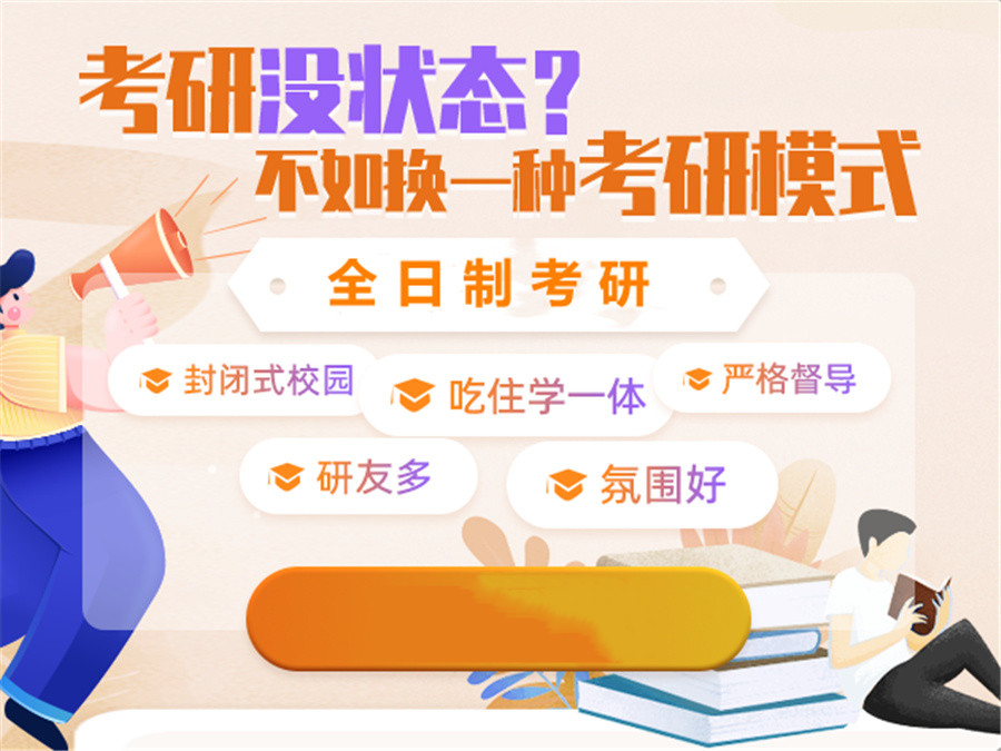 国内排名TOP10的考研机构人气推荐名单公布?.jpg 国内排名TOP10的考研机构人气推荐名单公布?.jpg