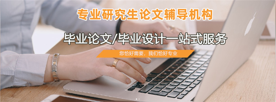 top5专业硕士研究生论文辅导机构排名出炉