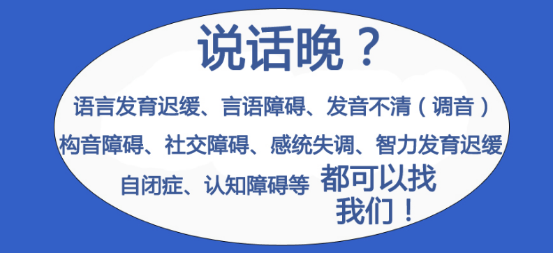 厦门三大自闭症儿童刻板行为矫正中心实力排行