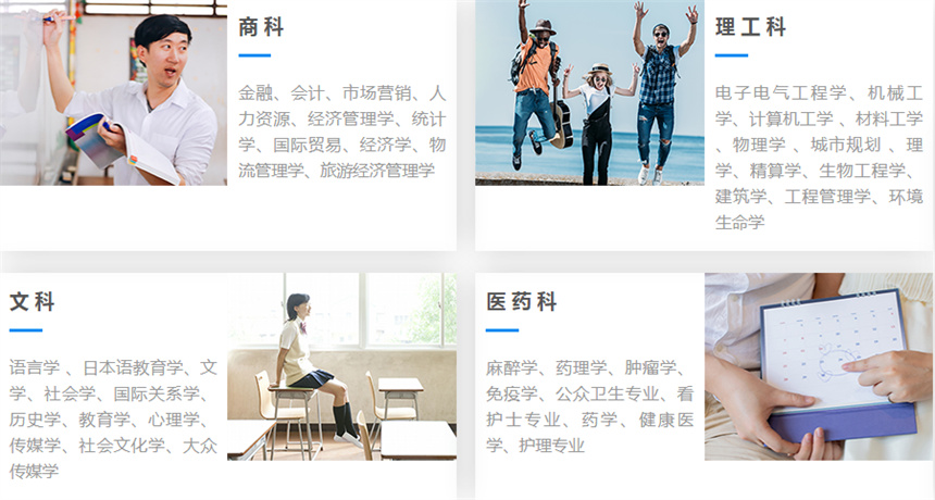 汇总十大日本留学中介机构口碑榜单推荐 汇总十大日本留学中介机构口碑榜单推荐