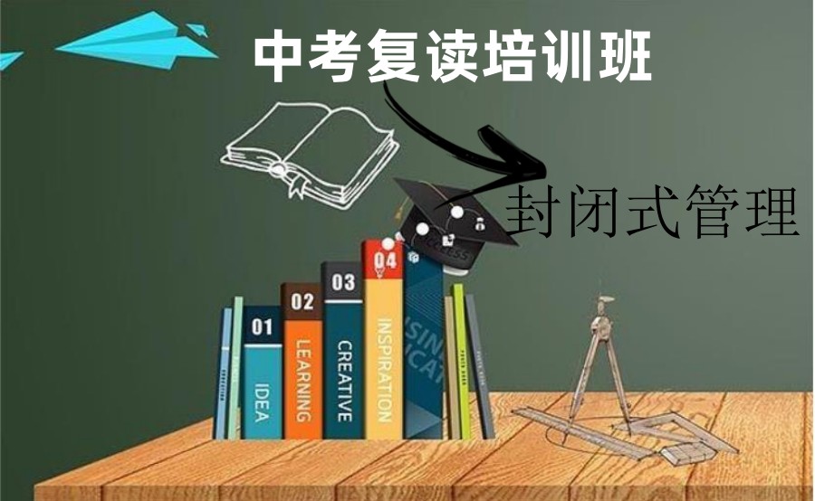 上海初三中考复读学校排名top榜公布