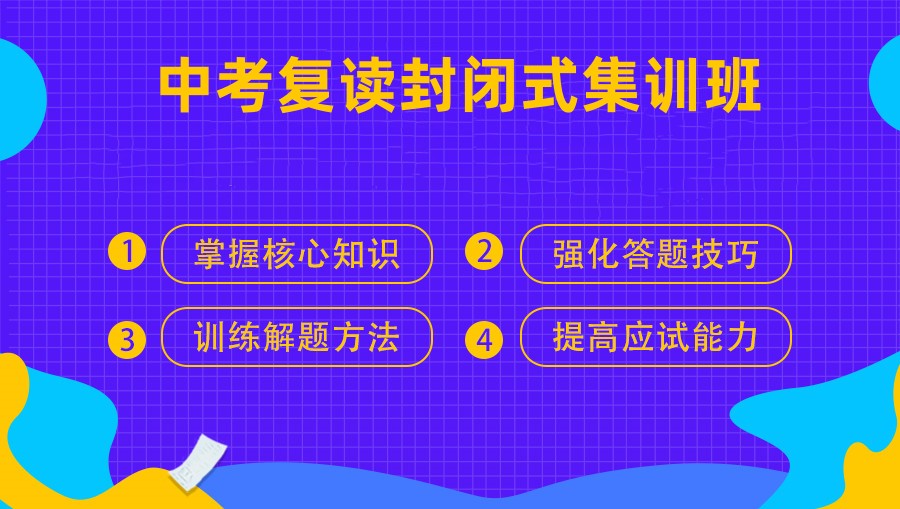 上海针对初三学生的中考复读学校排名top榜公布