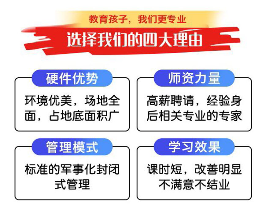 陕西西安口碑好的叛逆封闭式教育学校十大排名名单推荐 陕西西安口碑好的叛逆封闭式教育学校十大排名名单推荐