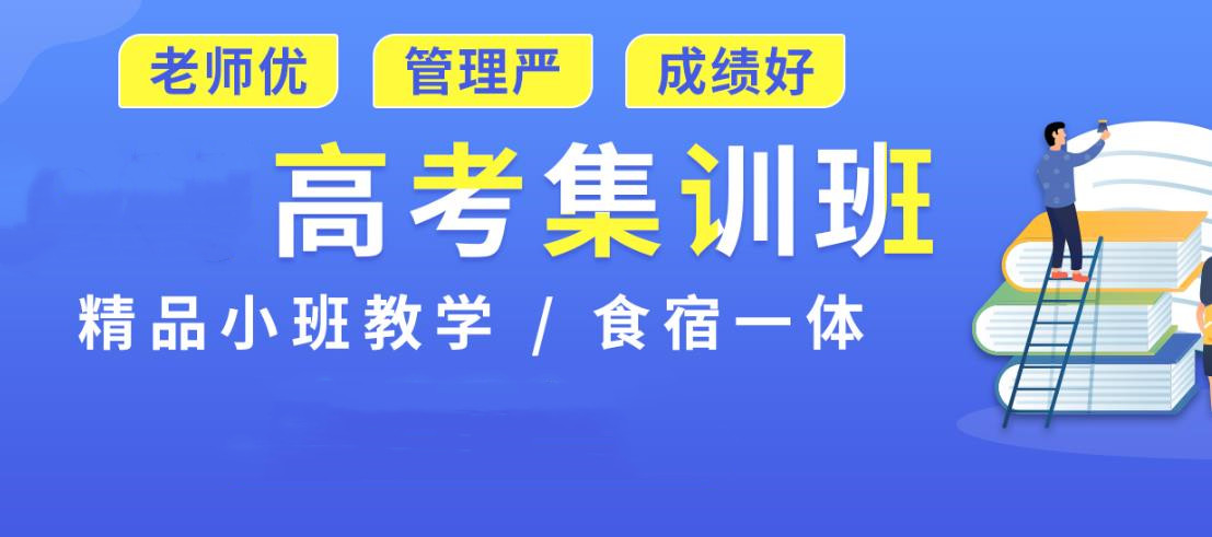 十大长沙专做高考复读的学校排名名单介绍 十大长沙专做高考复读的学校排名名单介绍