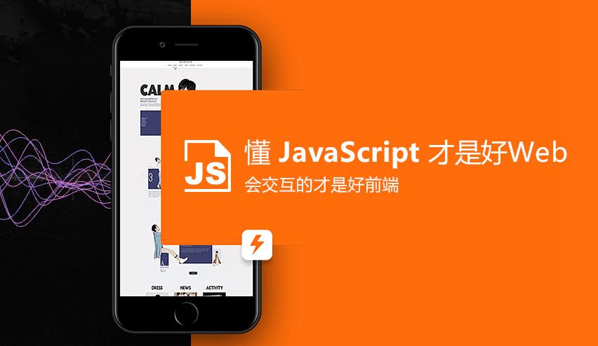 盘点靠谱的JavaScript编程语言培训机构排名前十