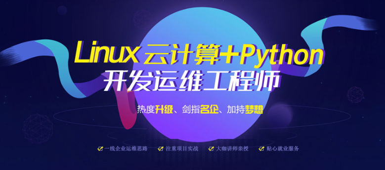 十大Linux云计算培训机构排名榜单发布.png