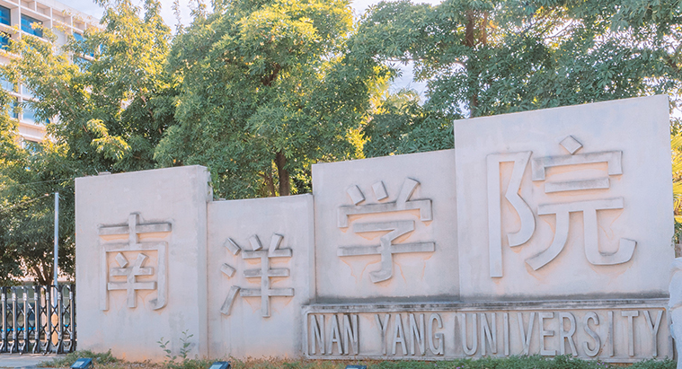 中学可以申请的中外合作办学高校-3