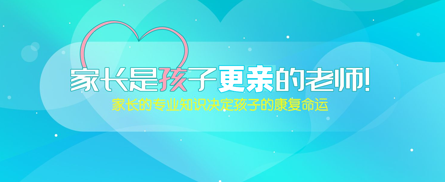 山东济南有口皆碑的儿童感统统合训练机构top5名单