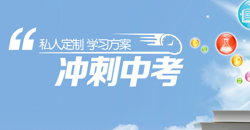 24届济南新初三全日制补课机构实力排名更新.png