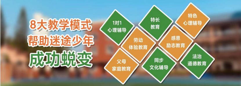 十大重庆戒网瘾封闭式特训学校排行榜公布 十大重庆戒网瘾封闭式特训学校排行榜公布