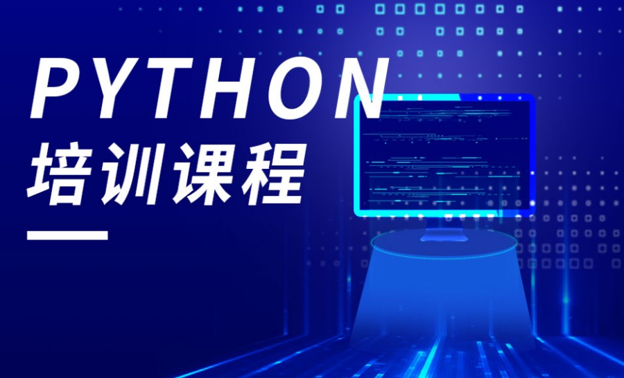 三大北京Python全栈开发工程师培训机构详情排名发布.jpg