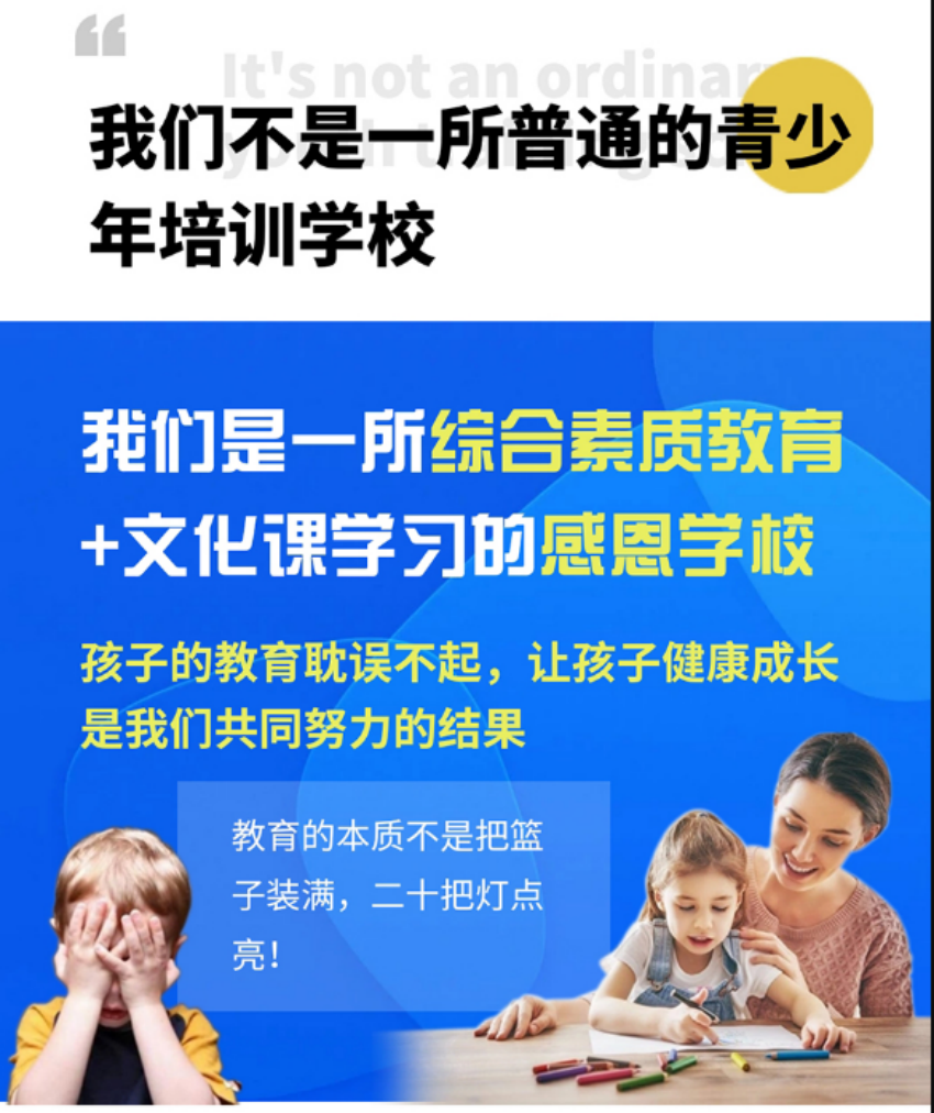 正规的叛逆封闭式学校排名前十名一览表 正规的叛逆封闭式学校排名前十名一览表