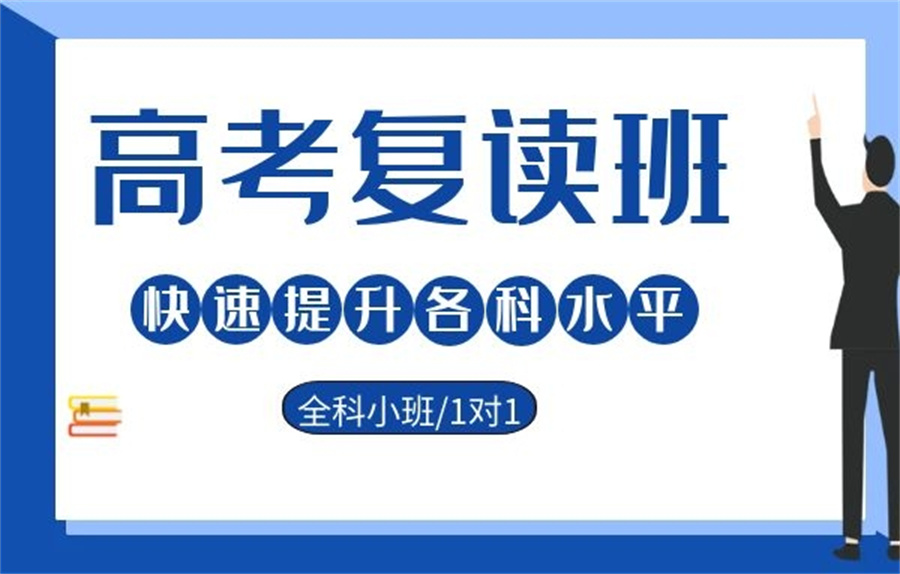 南昌2024届十大高考复读学校排名名单公布