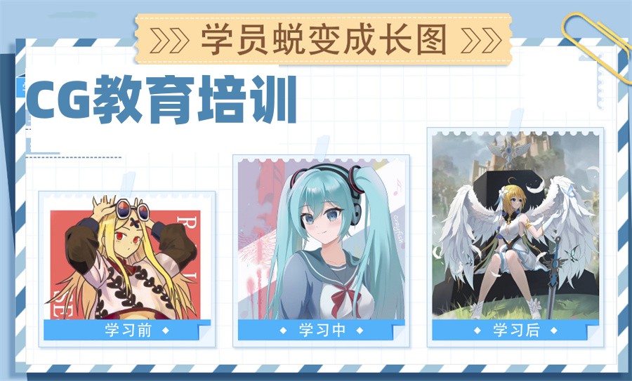 国内十大CG教育培训机构实力排名榜