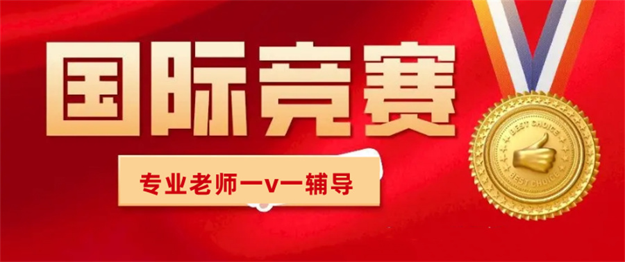 国内热搜排名在前的BPHO/物理杯竞赛培训机构