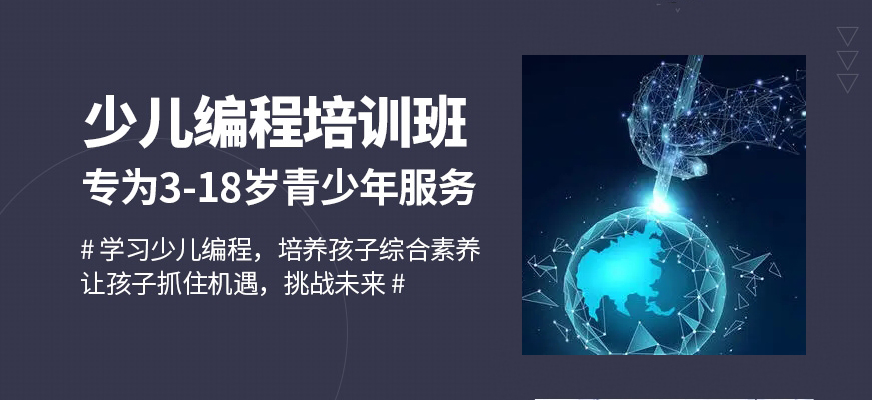 国内排名好的中学生编程培训班十大TOP排行榜