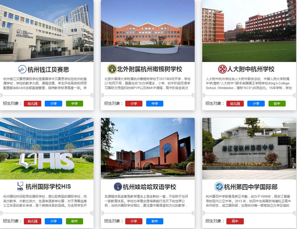 杭州国际学校入学考试培训机构排行榜top10一览 杭州国际学校入学考试培训机构排行榜top10一览