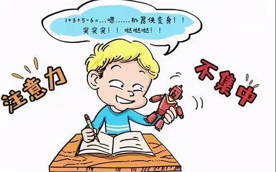 济南口碑好的十家儿童注意力训练机构排名名单一览