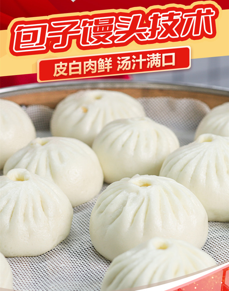 正宗包子培训机构哪个好 正宗包子培训机构哪个好