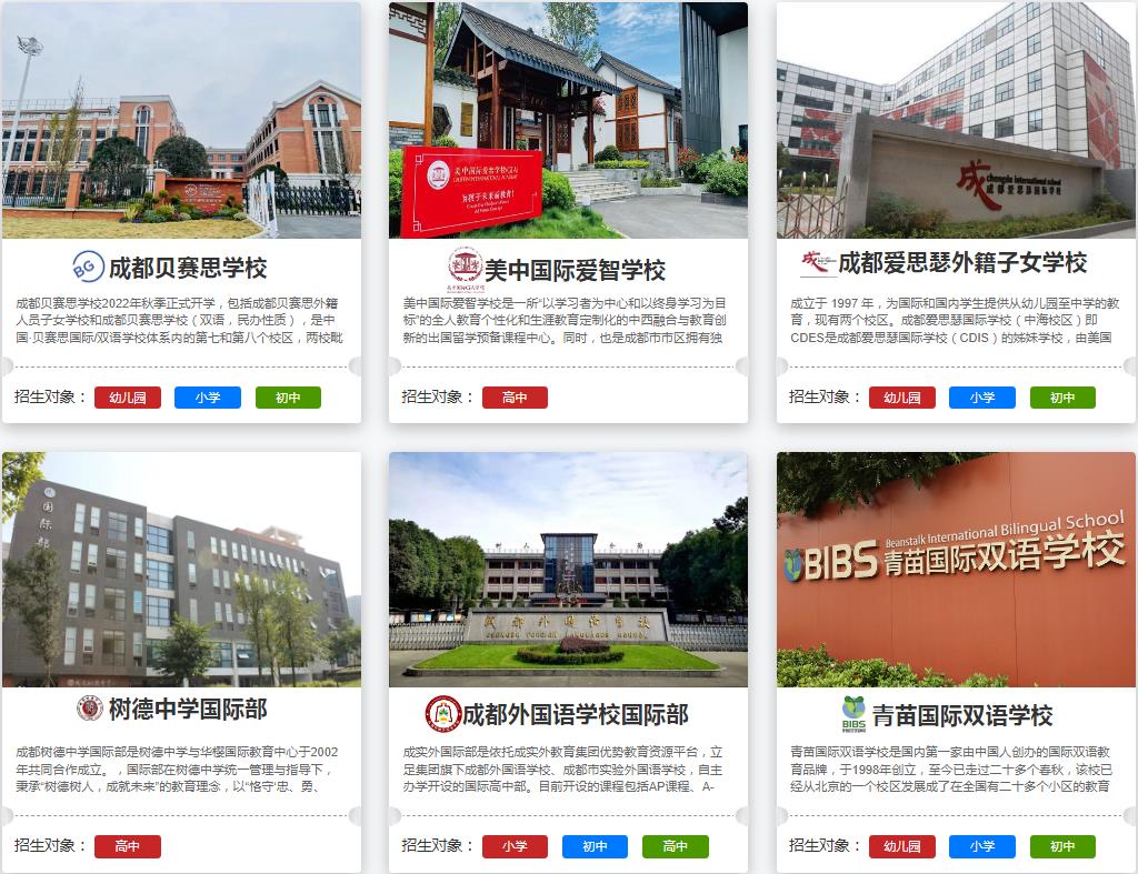 成都国际学校入学考试辅导班top排行榜