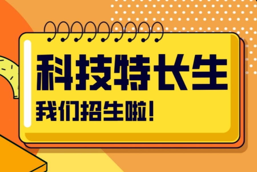 十大信息学奥赛科技特长生教育培训机构人气榜单发布.jpg 十大信息学奥赛科技特长生教育培训机构人气榜单发布.jpg