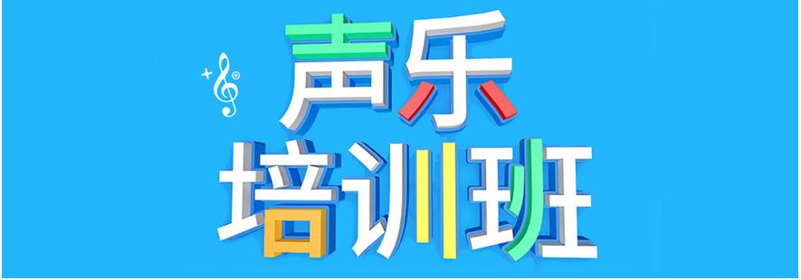 2023重庆学声乐比较好的培训机构排名已发布