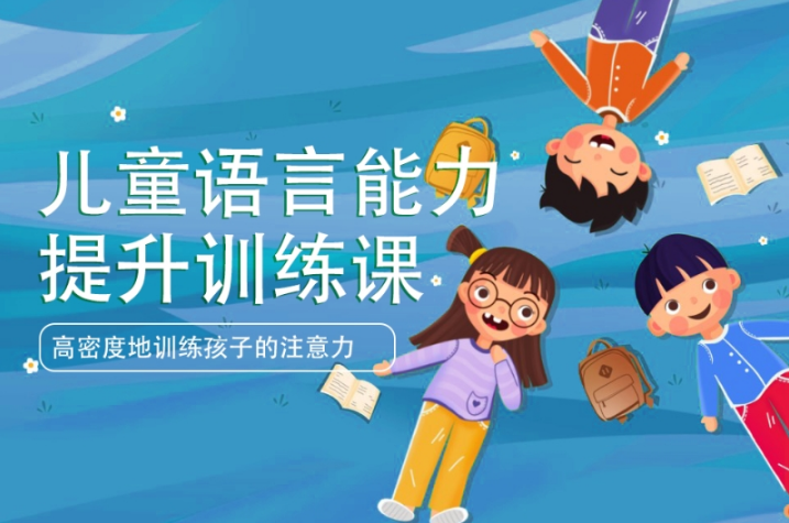 济南十大正规儿童语言障碍康复机构实力排名榜 济南十大正规儿童语言障碍康复机构实力排名榜
