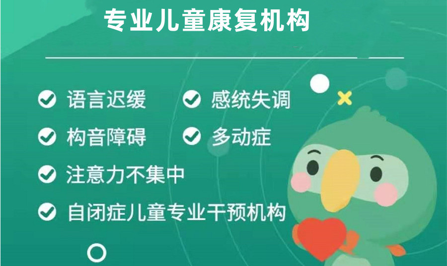 玉林儿童康复训练中心排行榜top5推荐一览