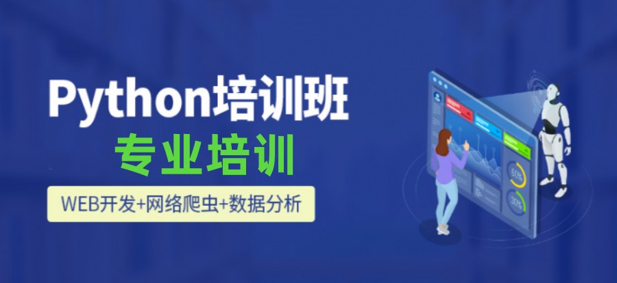 国内十大软件开发培训机构名单一览