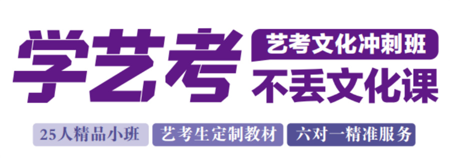 昆明十大高三艺考文化课冲刺学校实力排名榜 