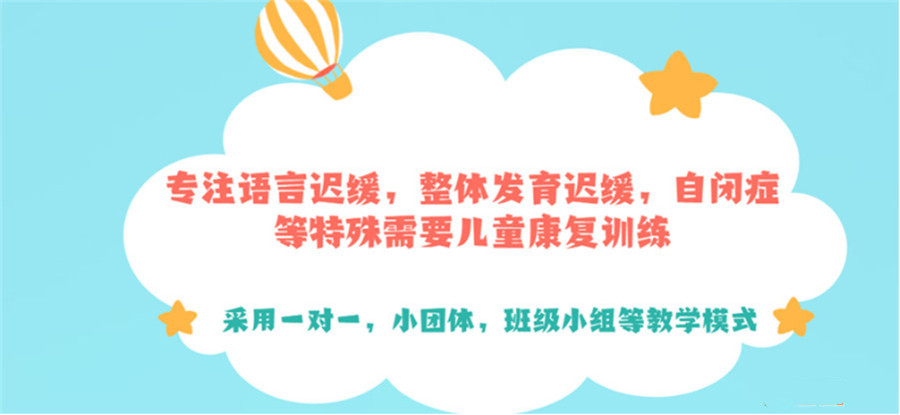 十大南宁正规排名的特殊儿童康复训练机构推荐 十大南宁正规排名的特殊儿童康复训练机构推荐